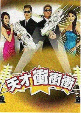 综艺贴纸 露营地的第七把椅子 户外观察题材配图